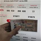 ตรวจล๊อตเตอรี่ 1 มิถุนายน 2564
